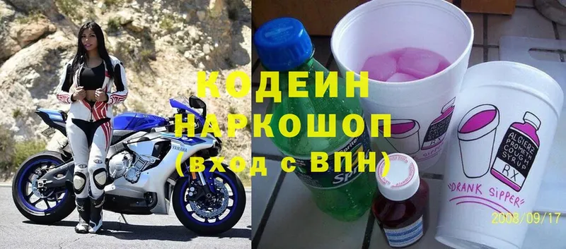 сколько стоит  Коркино  Кодеин Purple Drank 