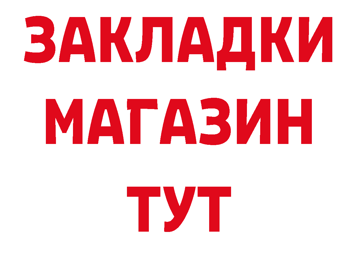 ГАШ Изолятор онион это блэк спрут Коркино