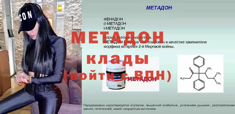 МЕТАДОН мёд  Коркино 